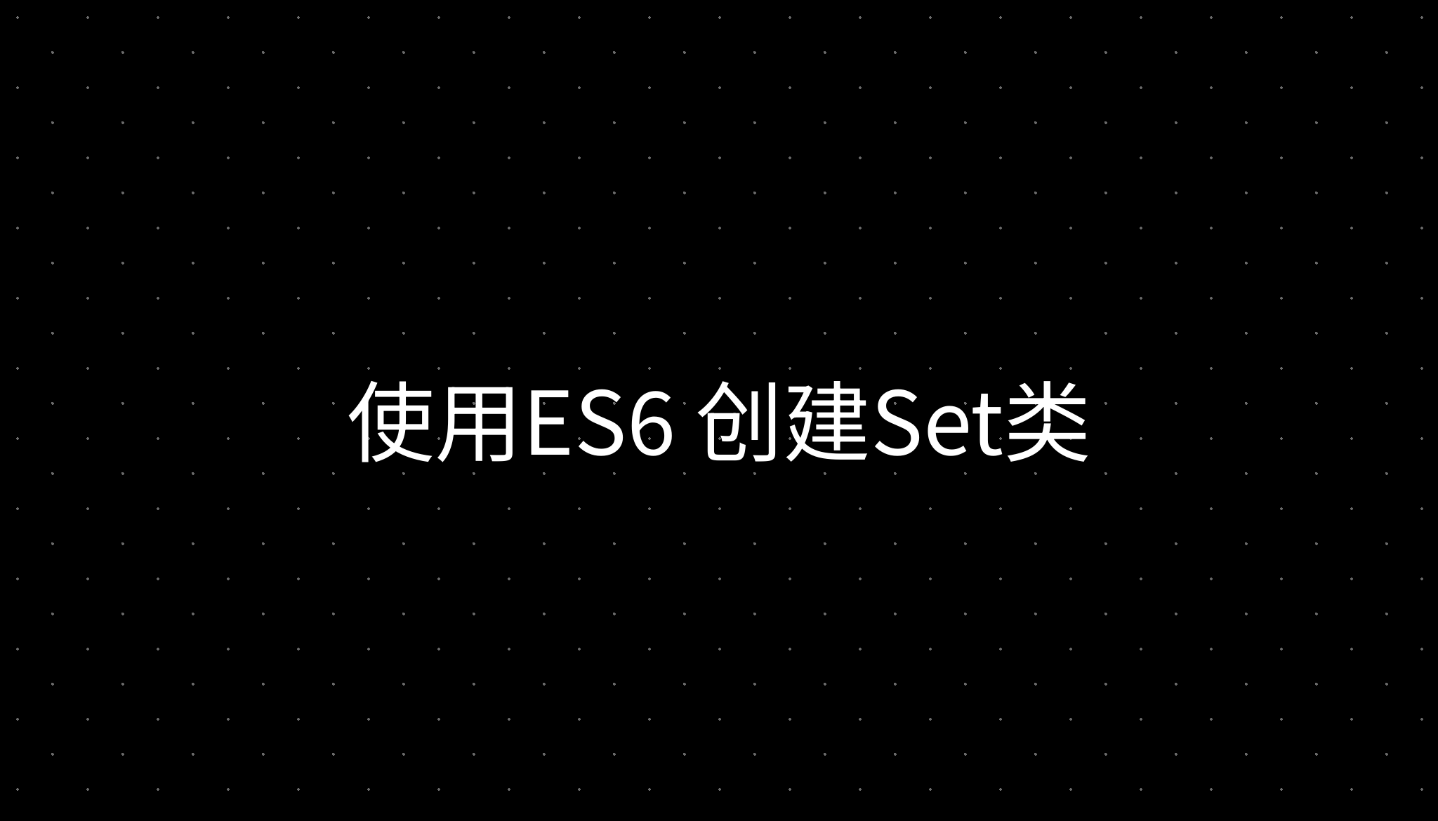 ES6 Set es6 set